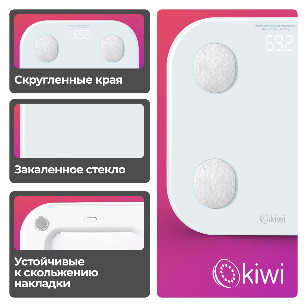 Умные напольные весы электронные с Bluetooth подключением к телефону KIWI KBS-1084