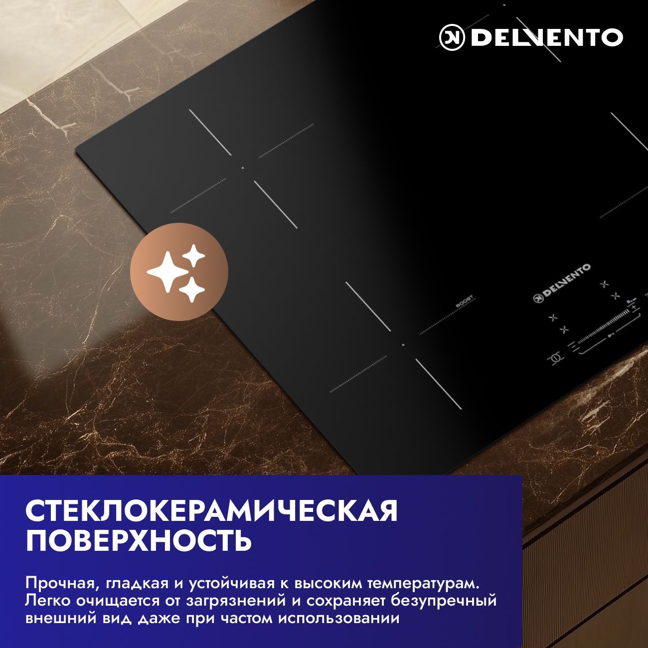 Встраиваемая панель электрическая индукционная 60 см DELVENTO V60I74S120