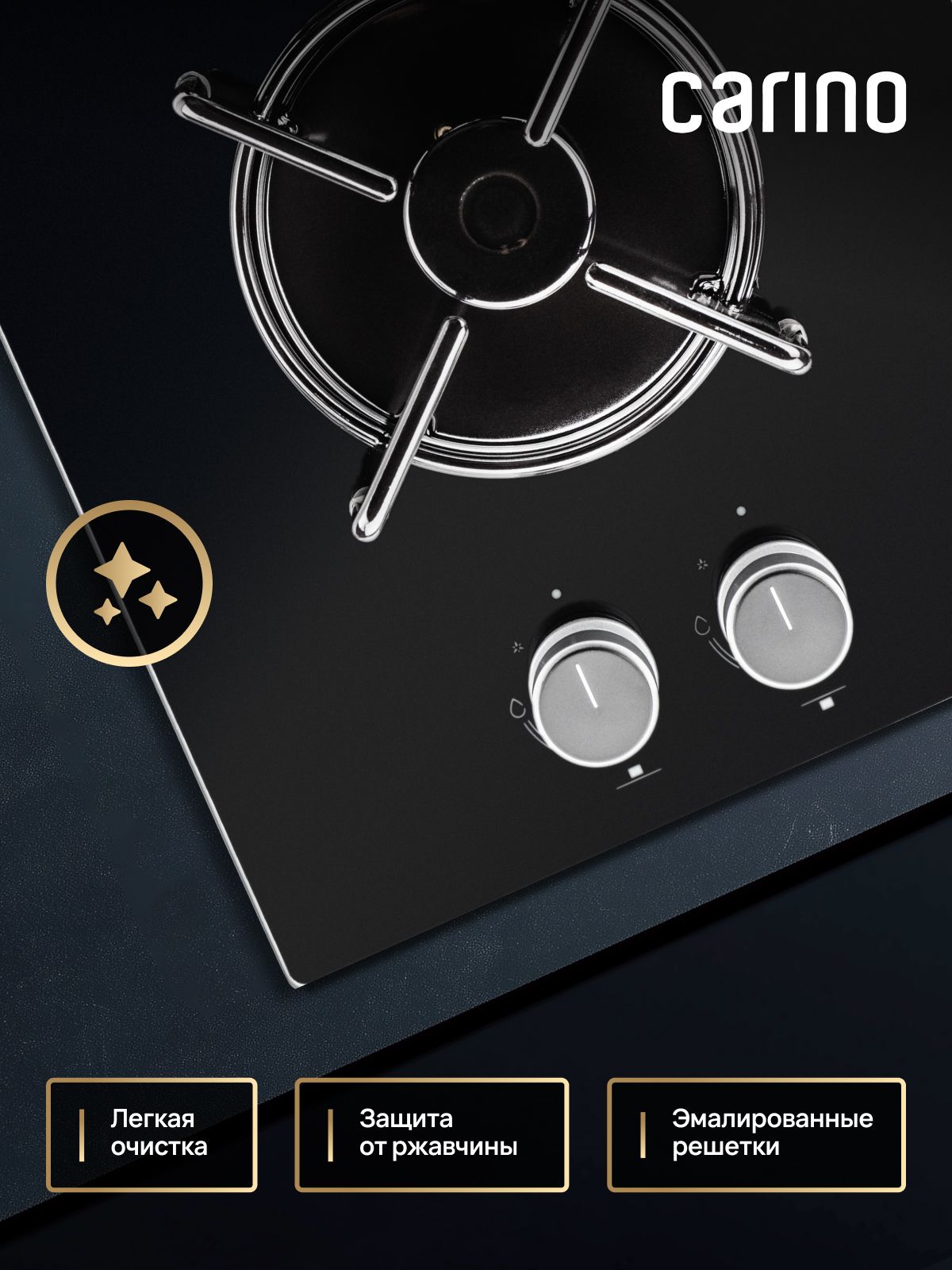 Газовая варочная панель CARINO CH30N20B416 30 см, газ-контроль, закаленное стекло, автоматический розжиг