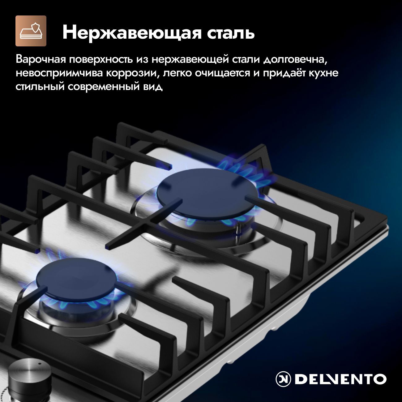 Встраиваемая газовая панель 30 см (металл) DELVENTO V30V20M100