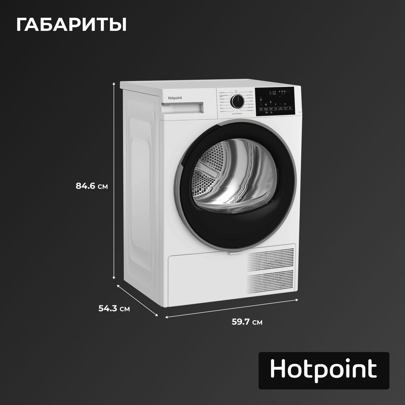 Сушильная машина Hotpoint TDSH 75 W, белый, черный