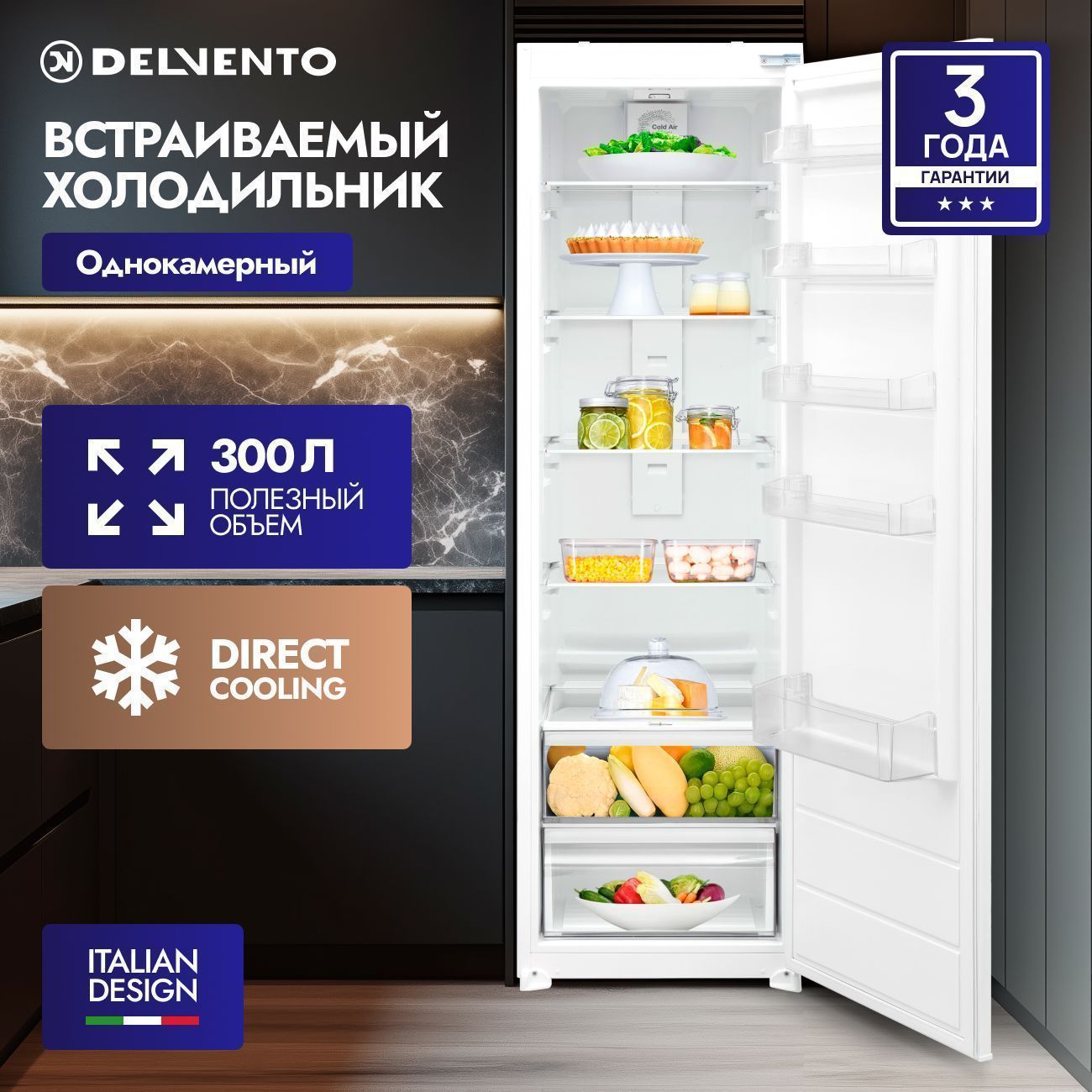 Встраиваемый холодильник DELVENTO VVW36612