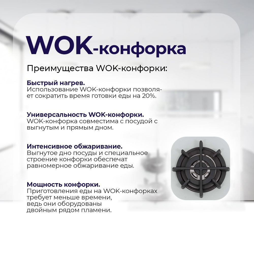 Встраиваемая панель газовая 60 см (стекло) DELVENTO V60N41C011