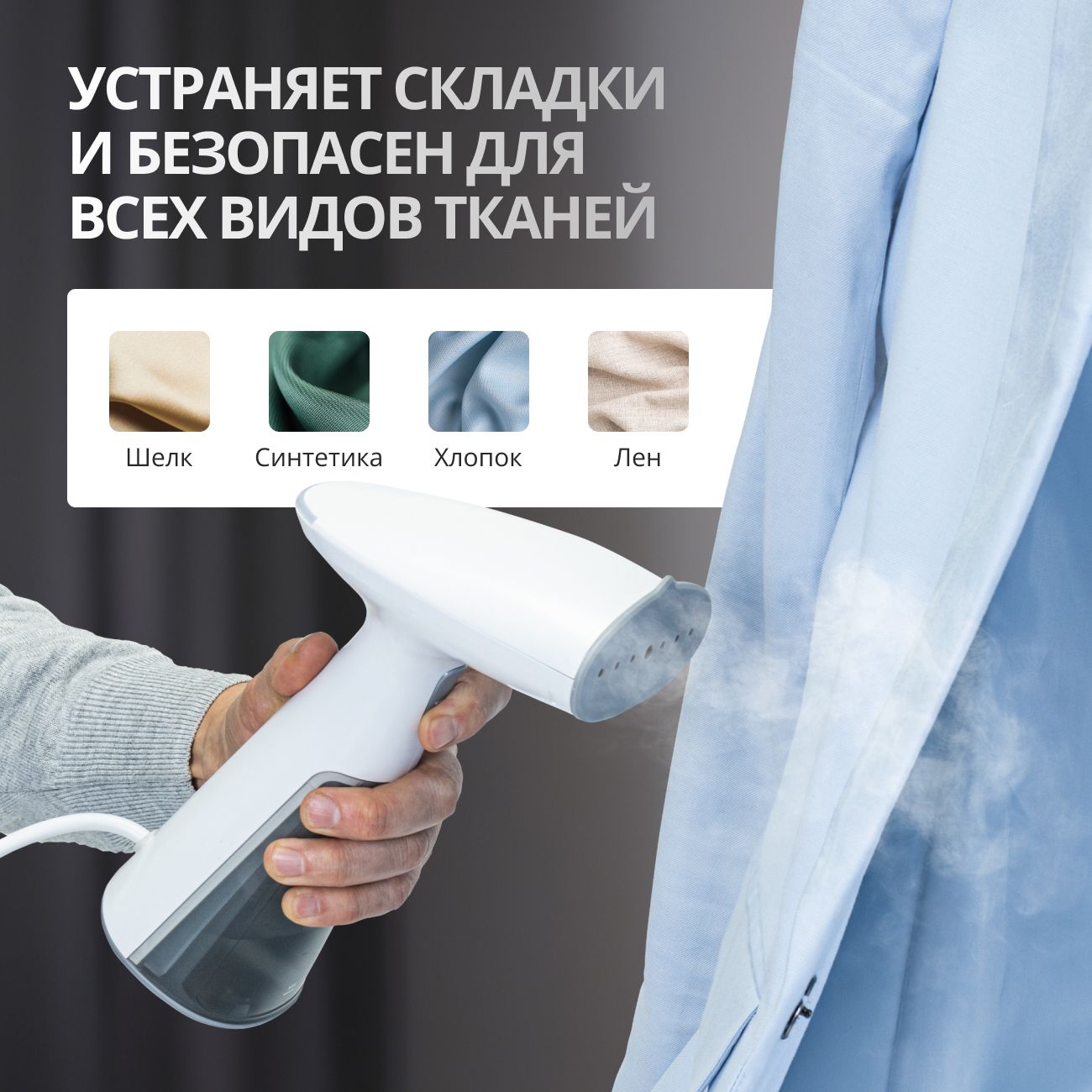 Отпариватель ручной для одежды KIWI KSI-640W, 1000 Вт., ручной с защитой от перегрева