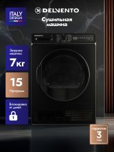 Сушильная машина 7 кг DELVENTO VBD701
