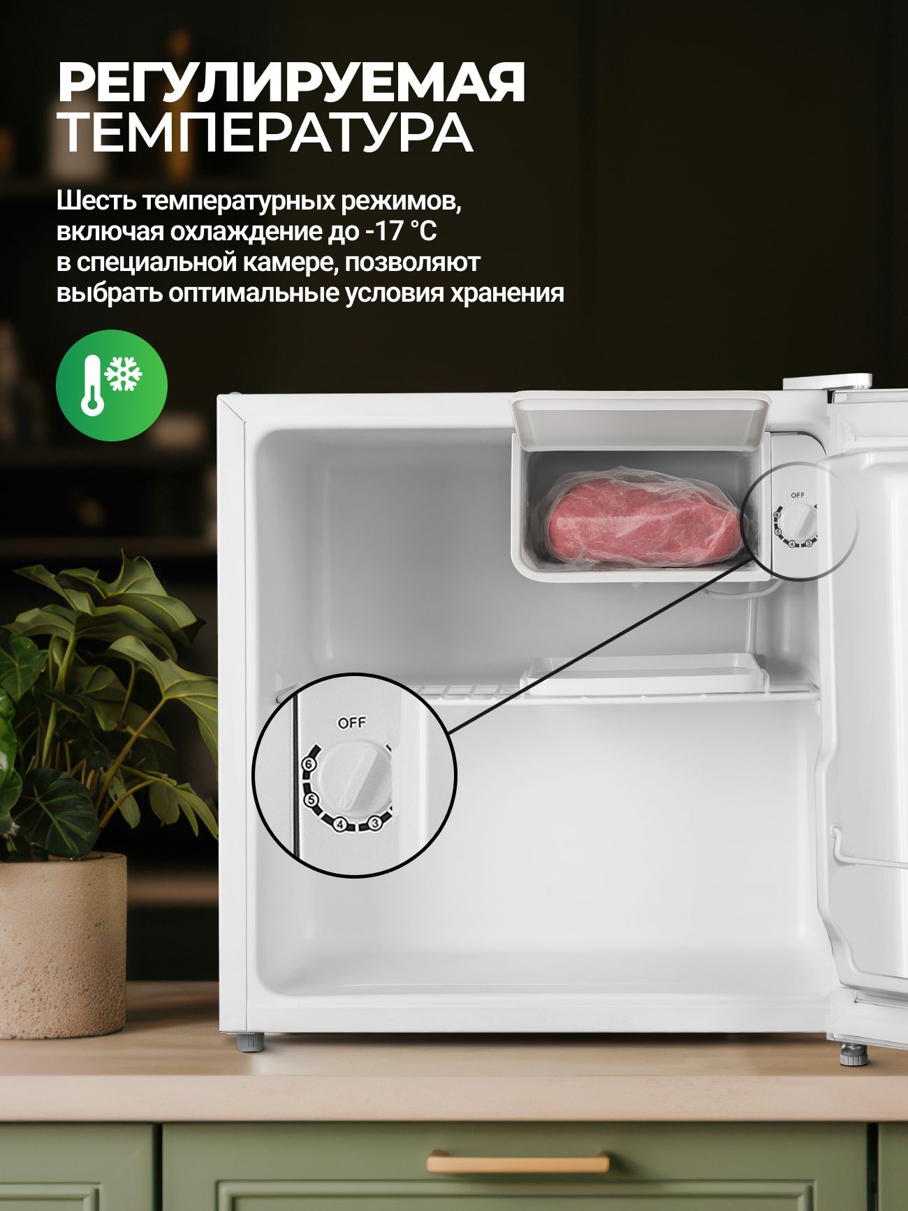 Холодильник Ardo REA24745W2, 43л, класс энергоэффективности А+, тихий 41 дБ