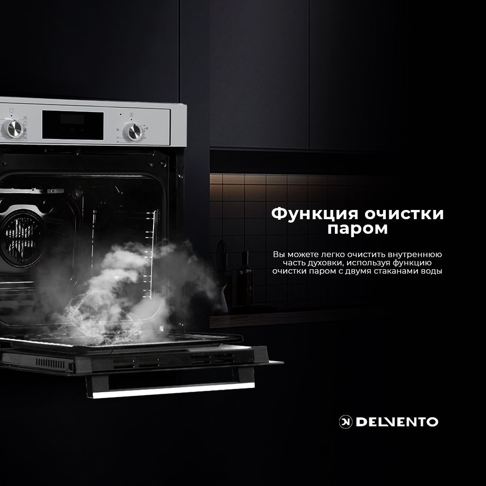 Встраиваемый духовой шкаф 60 см DELVENTO V6EW59001