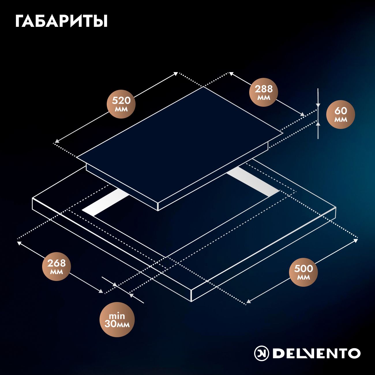Встраиваемая панель электрическая индукционная 30 см DELVENTO V30I72S210