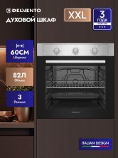 Встраиваемый духовой шкаф 60 см Delvento V6EM14000 черный
