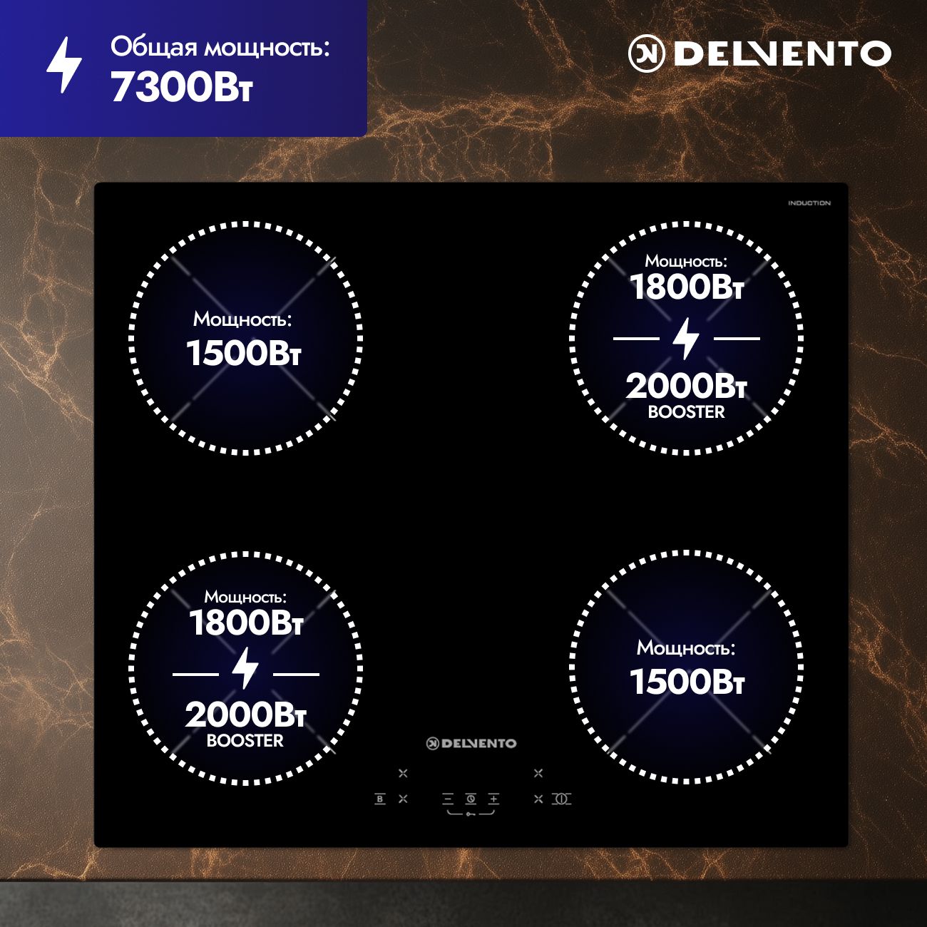 Встраиваемая панель электрическая индукционная 60 см DELVENTO V60I74S100