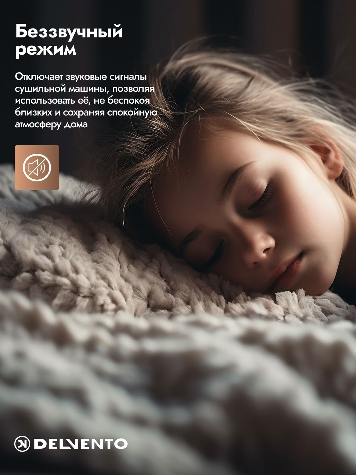 Сушильная машина 7 кг DELVENTO VWD701