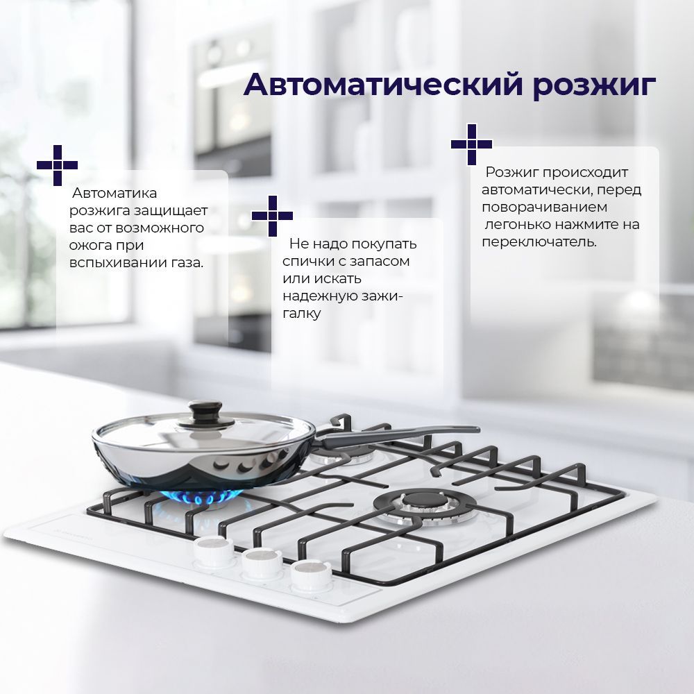 Встраиваемая панель газовая 45 см (металл) DELVENTO V45V35W001