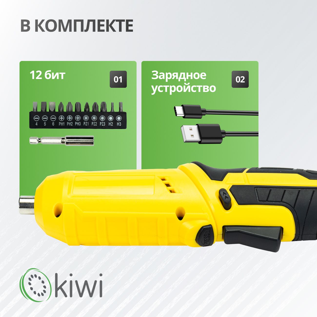 Аккумуляторная электроотвертка трансформер KIWI KHSD-7511, 12 насадок / отвертка шуруповерт
