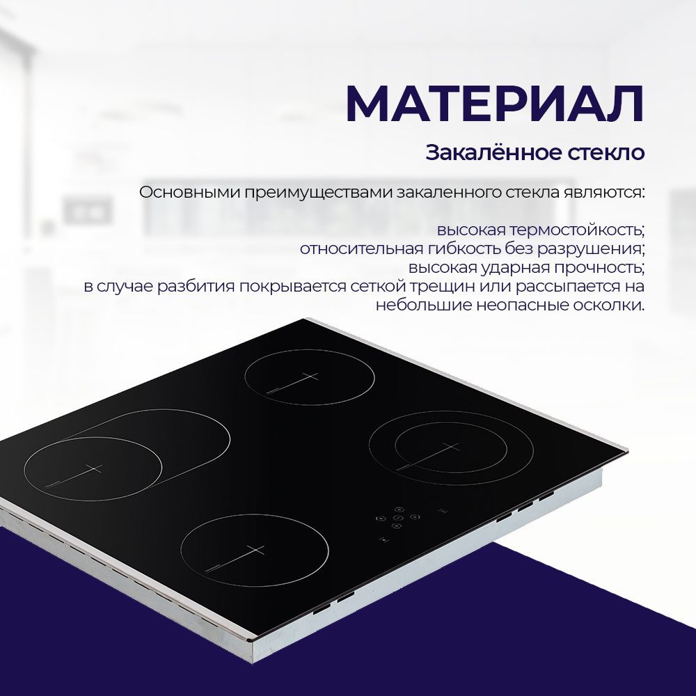 Встраиваемая панель электрическая индукционная 60 см DELVENTO V60I74S011