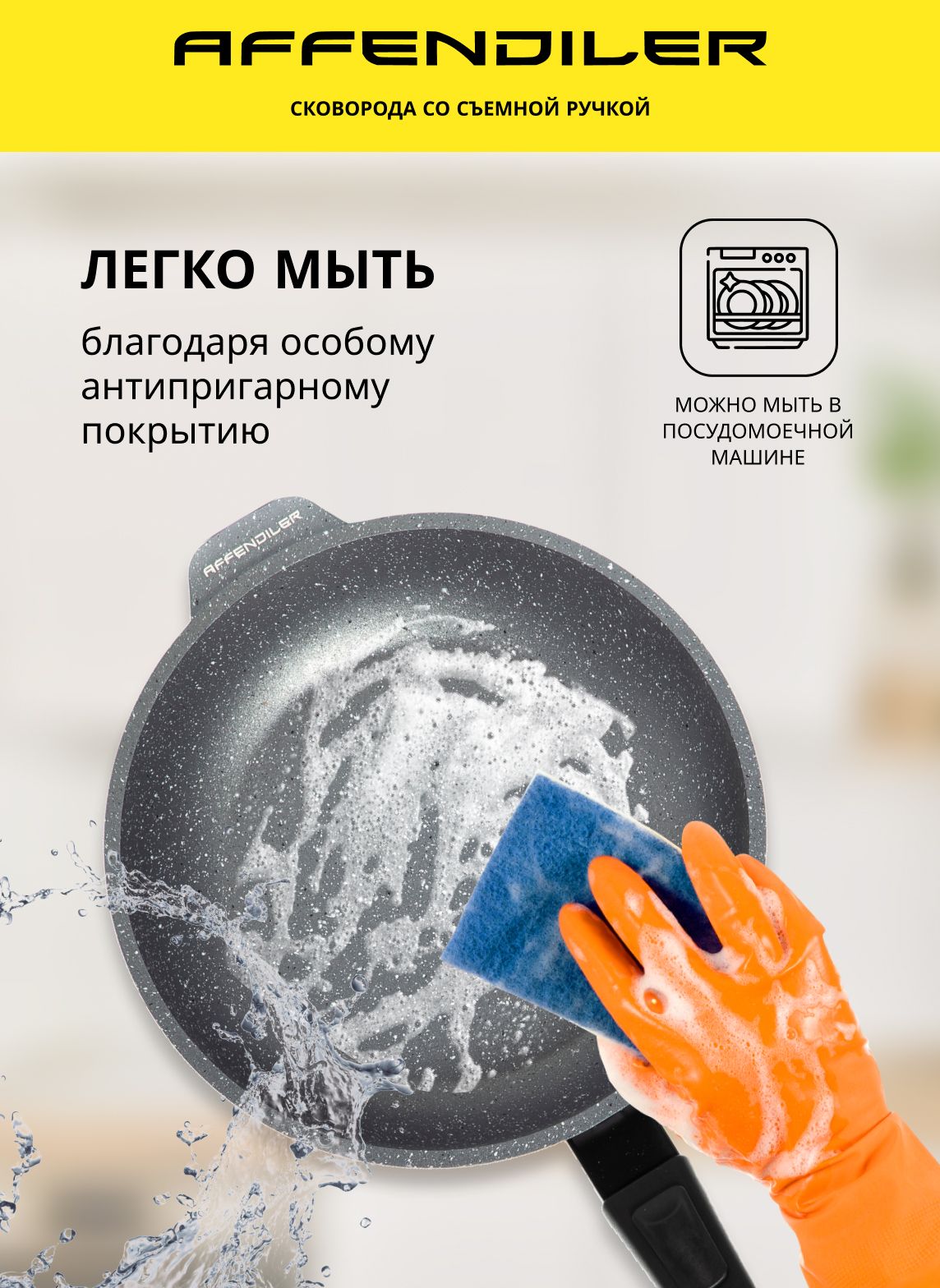Антипригарная сковорода Smart Kyanite 22 см, технология 6G со съемной ручкой и крышкой, цвет мокрый асфальт