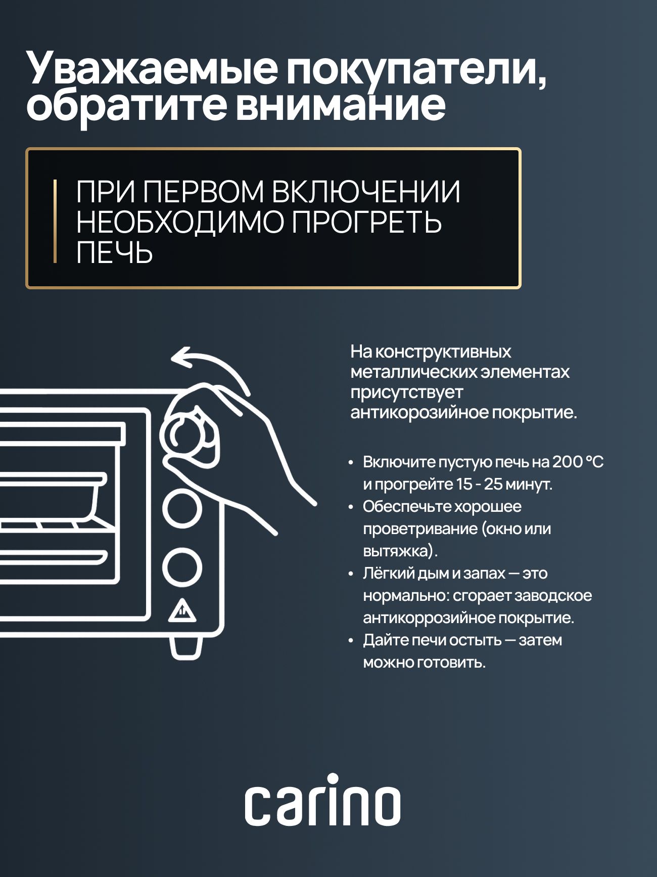 Мини-печь CARINO CM3402, 3 режима, 1300Вт, 34л, цвет белый