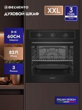 Встраиваемый духовой шкаф 60 см Delvento V6EB14000 черный