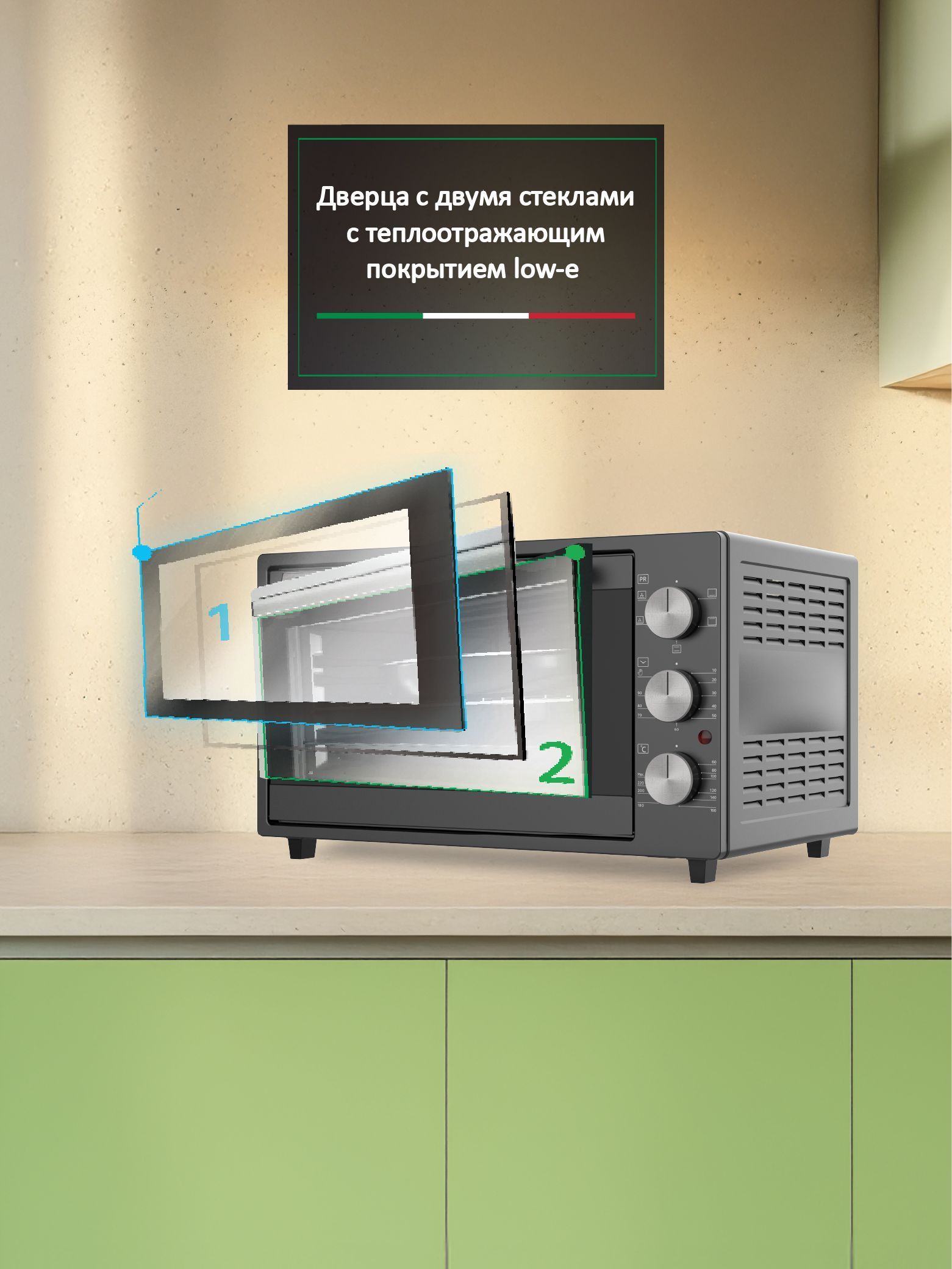 Мини-печь Ardo MO3852A2 5 режим, конвекция, 38 л, 2 противня +решетка, турбовентилятор, двойное стекло, таймер