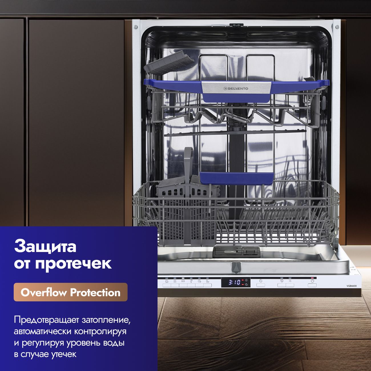 Встраиваемая посудомоечная машина 60 см DELVENTO VGB6600