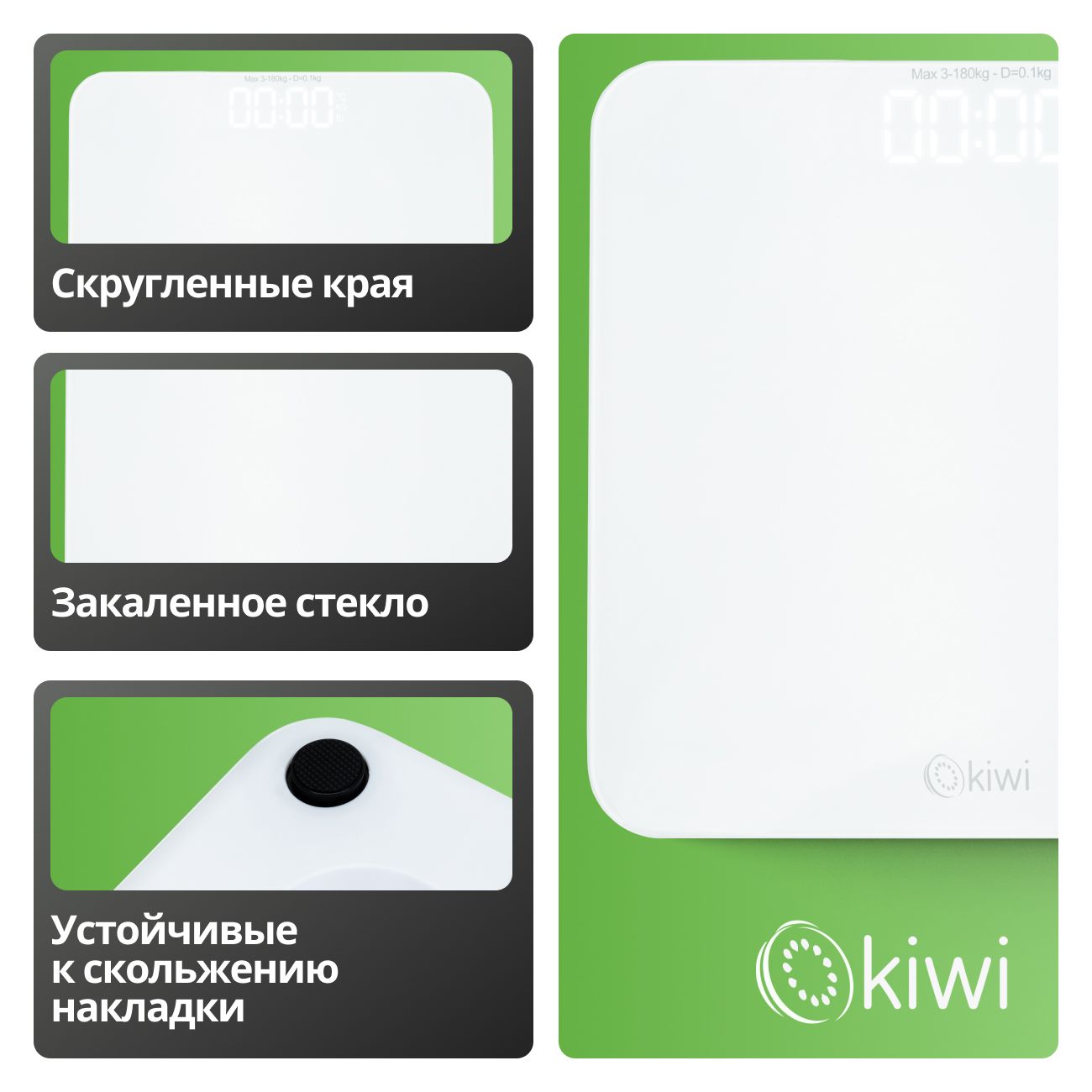 Электронные напольные весы KIWI KBS-1035 от 3 до 180 кг, закаленное стекло, 4 высокоточных сенсорных датчика, индикатор перегрузки от 3 до 180 кг