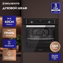Встраиваемый духовой шкаф 60 см DELVENTO V6EB58001