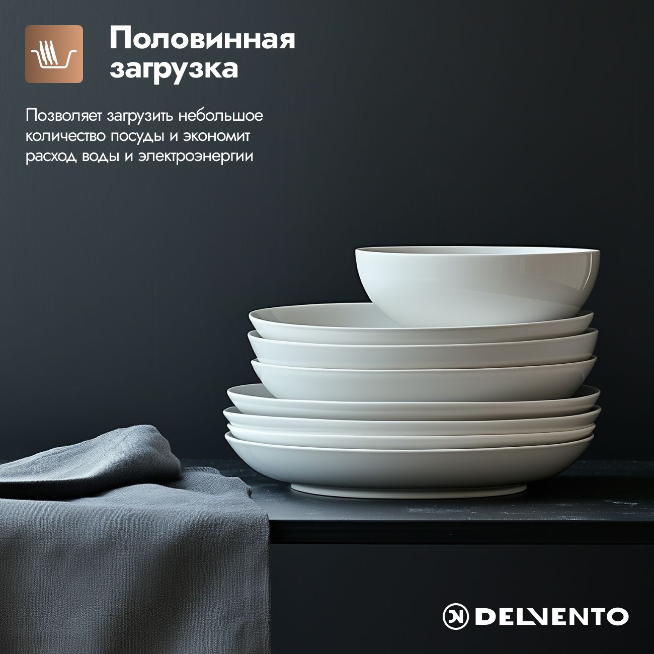 Встраиваемая посудомоечная машина 45 см DELVENTO VGB4601