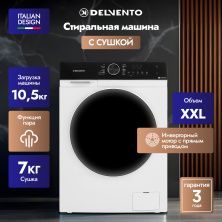 Стирально сушильная машина 10,5 кг DELVENTO VHS701