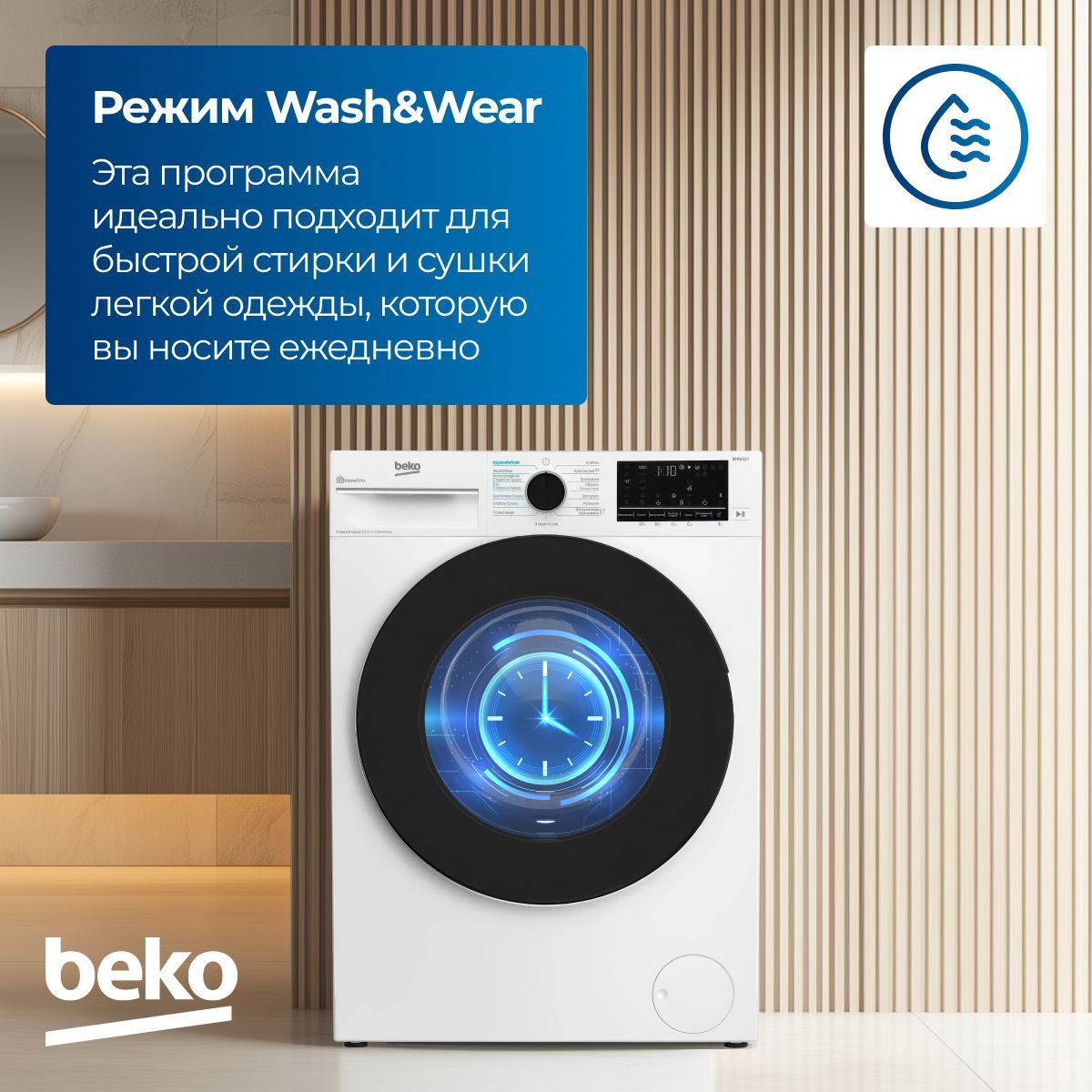 Стирально-сушильная машина Beko B3DFR57H22W