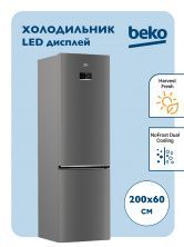 Холодильник с нижней морозильной камерой BEKO B3RCNK402HX