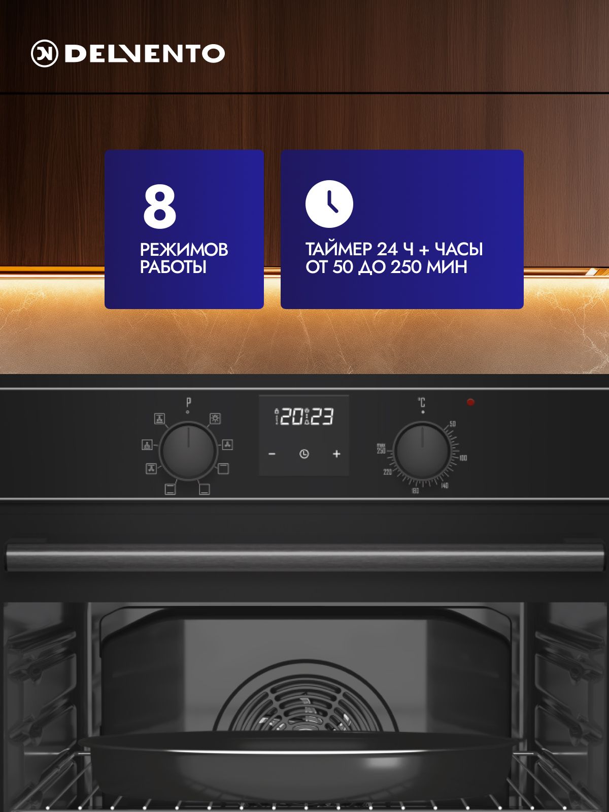 Встраиваемый духовой шкаф Delvento V6EB54000, 60 см, 82 л, XXL, 8 функций, Конвекция, Подсветка, черный