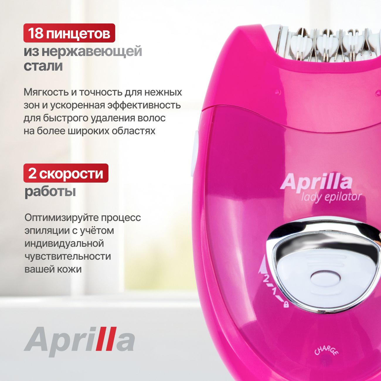 Эпилятор женский Aprilla AEP-7814 беспроводной электрический для удаления волос, 2 скорости, с индикатором зарядки