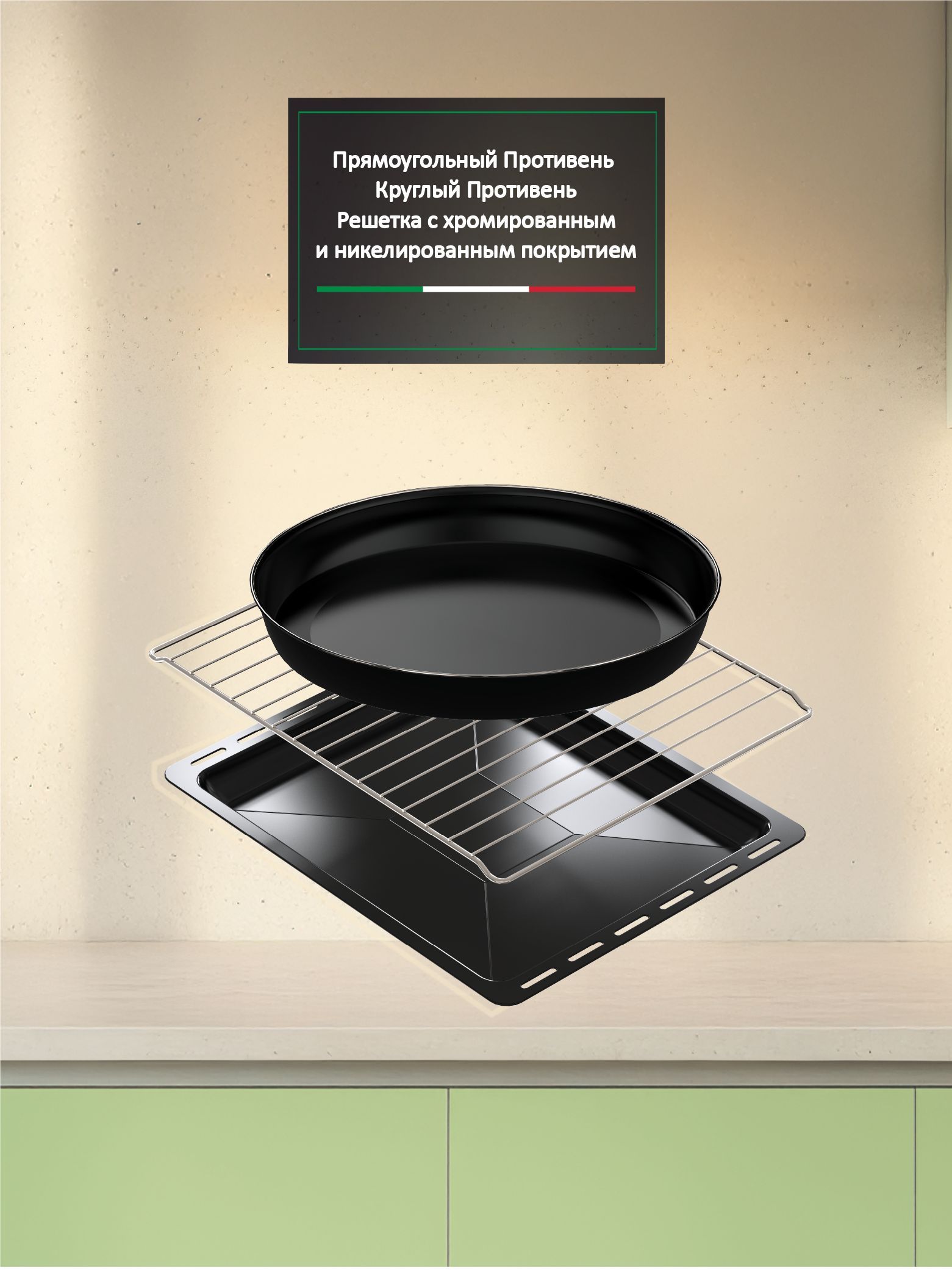 Мини-печь Ardo MO7052A2 5 режимов, конвекция, 70 л, 2 противня, хромированная решетка, таймер