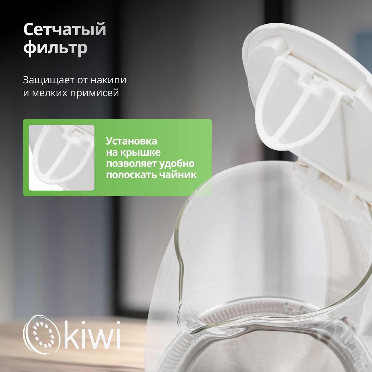 Чайник прозрачный электрический KIWI KK-3328W, белый, стеклянный с синей подсветкой, 1.7 литра 2200 Вт.