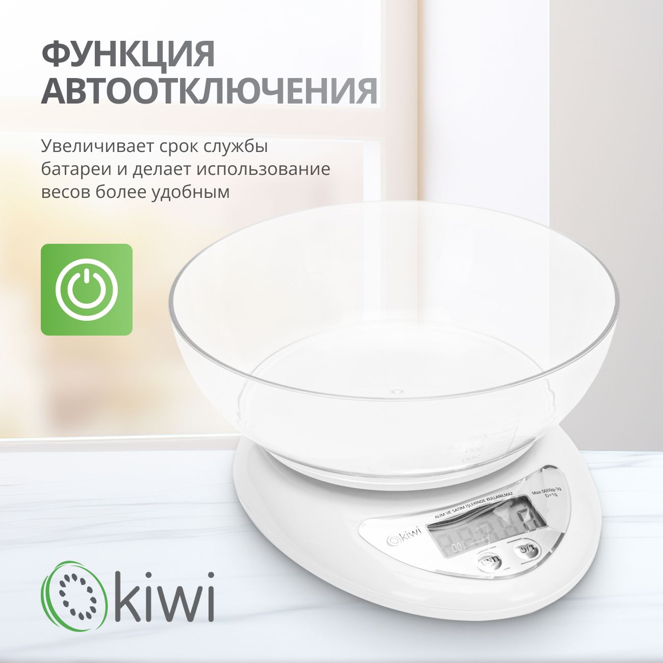 Кухонные весы с чашей 600 мл KIWI KKS-1153W, электронные от 2г до 5 кг, точность 1гр.