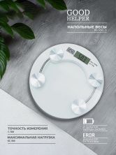 Весы напольные электронные GOODHELPER BS-S50 до 180 кг, стеклянные
