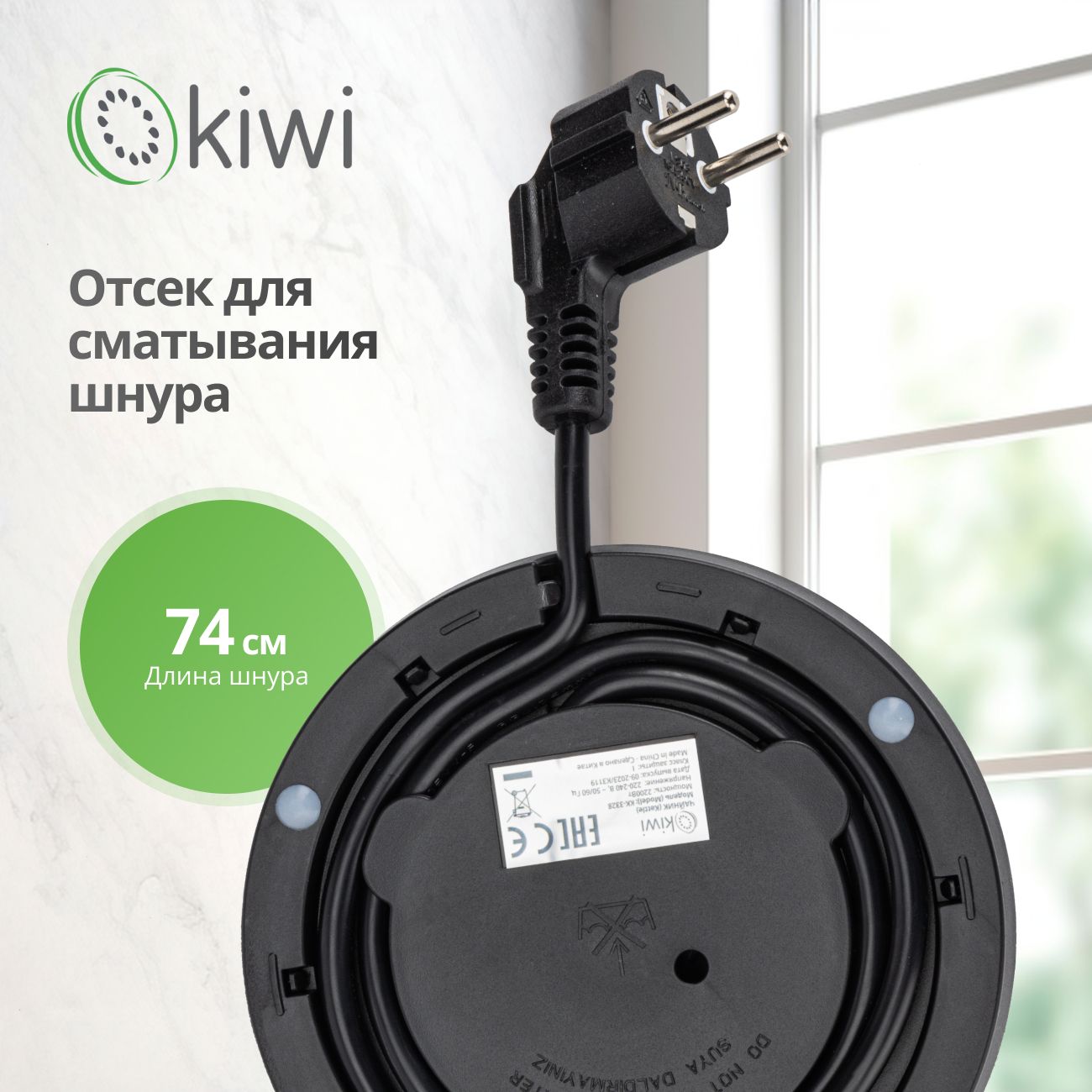 Чайник прозрачный электрический KIWI KK-3328, черный, стеклянный с синей подсветкой, 1.7 л