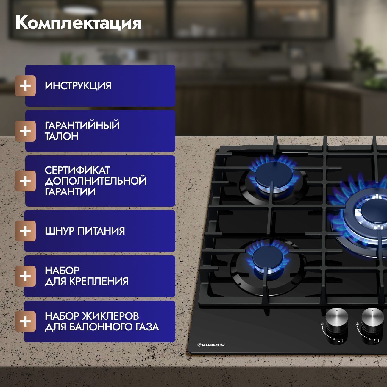 Комплект бытовой техники Delvento V64H35BS01 (духовой шкаф V6EB58001 и варочная панель V45H35S100)