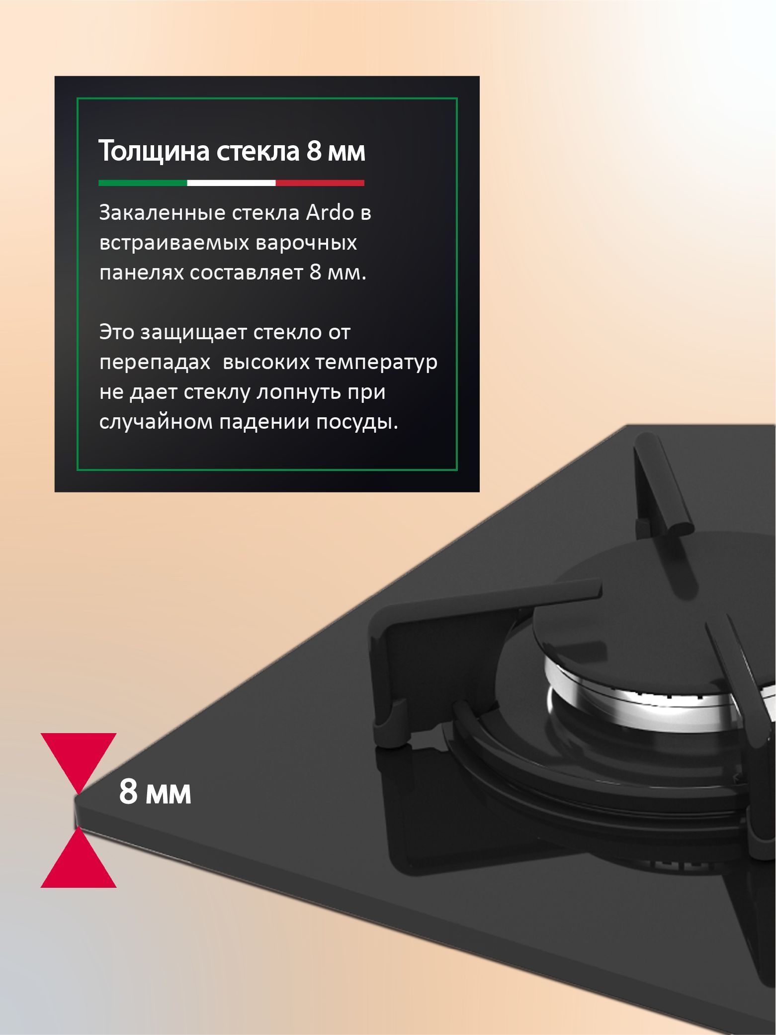 Газовая варочная панель GHS64GB2 Ardo 60см , газ-контроль, автоэлектроподжиг