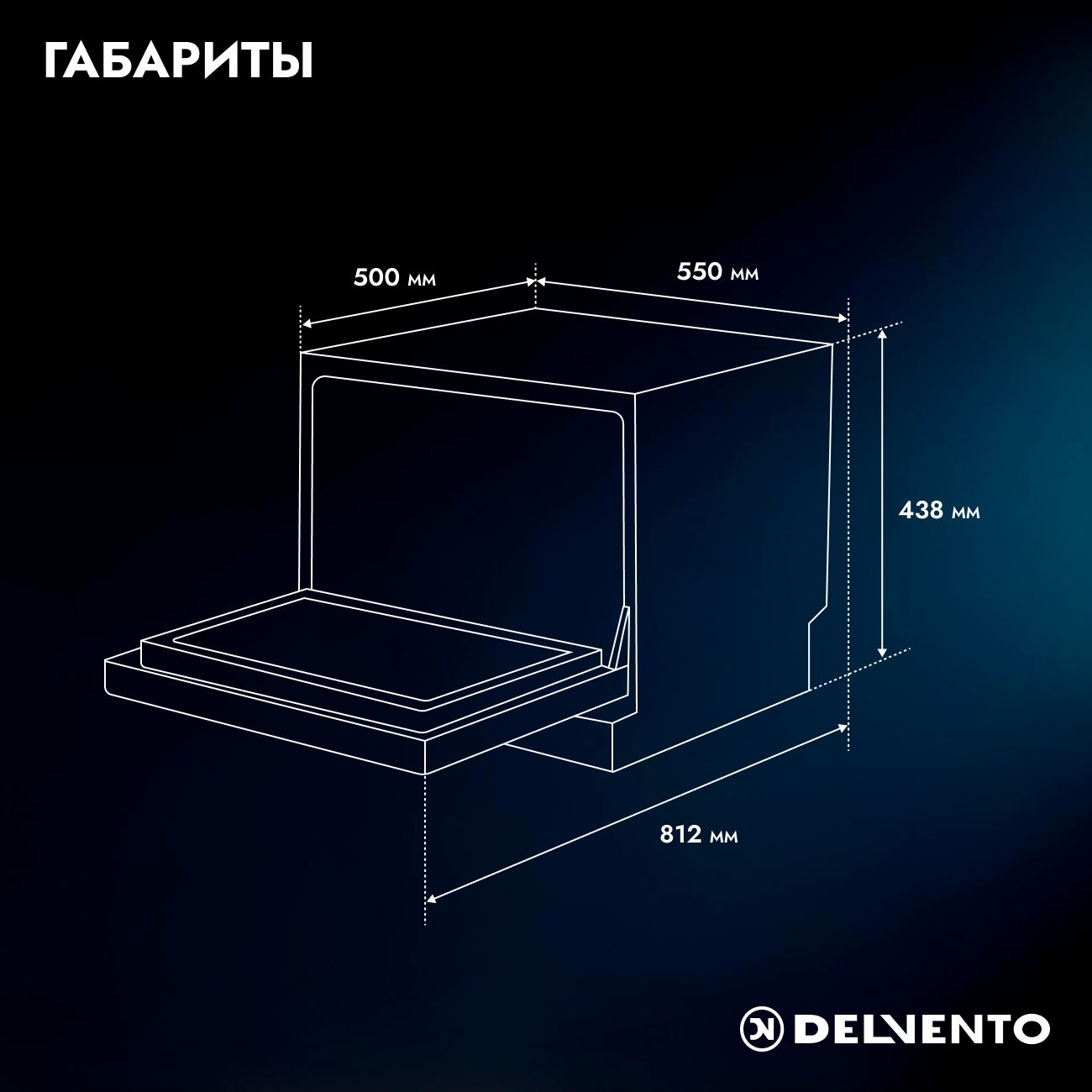 Настольная посудомоечная машина DELVENTO VWP6701