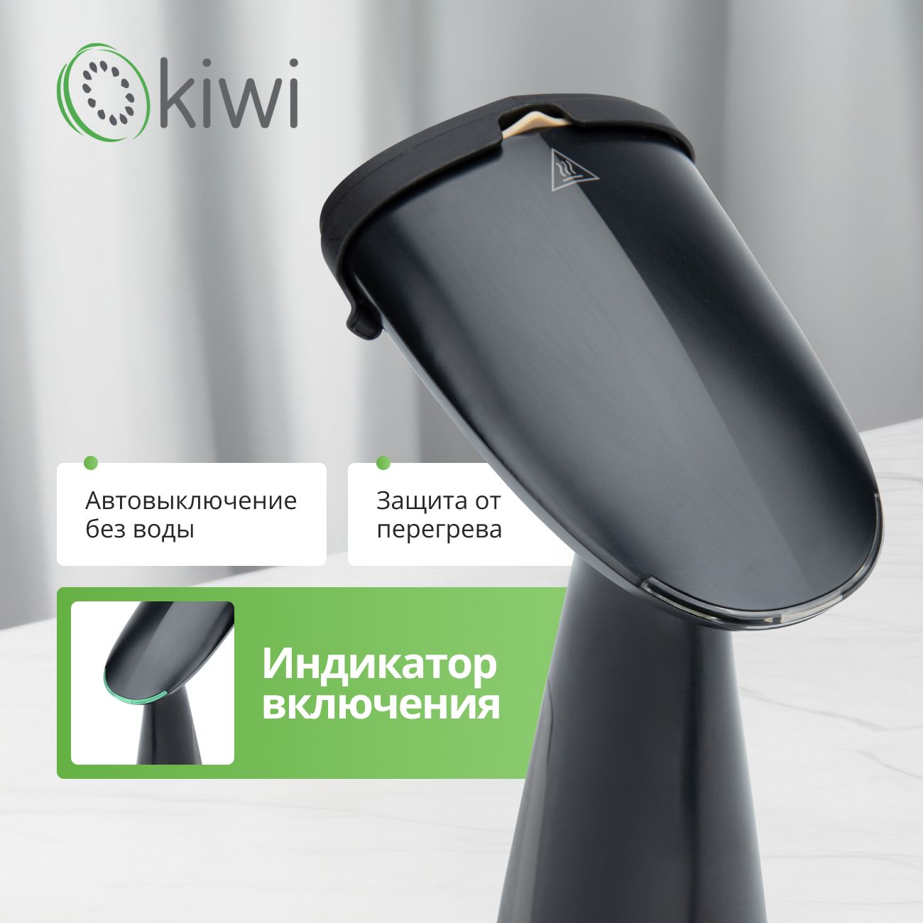 Отпариватель ручной для одежды KIWI KSI-640, 1000 Вт., ручной с защитой от перегрева