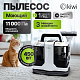 Моющий пылесос KIWI KCC-4322 для химчистки ковров, мягкой мебели, салона авто, мягких игрушек, для всех видов загрязнений