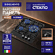 Комплект бытовой техники Delvento V64H35BS01 (духовой шкаф V6EB58001 и варочная панель V45H35S100)