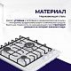 Встраиваемая панель газовая 45 см (металл) DELVENTO V45V35W001