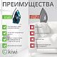Утюг с отпаривателем, с керамической подошвой и функцией самоочистки KIWI KSI-6319C мощность 2000 Вт