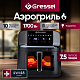 Аэрогриль Gressel GAF-1826, 10 программ, 1700Вт, сенсорный дисплей, подсветка