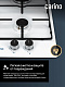 Газовая варочная панель CARINO CH30V20W420 30 см, газ-контроль, нержавеющая сталь, автоматический розжиг