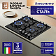 Встраиваемая панель газовая 60 см (металл) DELVENTO V60V40B088
