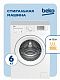 Стиральная машина BEKO WRE6512BWW