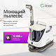 Моющий пылесос KIWI KCC-4320W для химчистки ковров, мягкой мебели, салона авто, мягких игрушек, всех видов загрязнений
