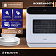 Настольная посудомоечная машина МИНИ DELVENTO VWP5500